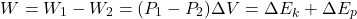 \[ W= W_1 - W_2 = (P_1 - P_2 ) \Delta V = \Delta E_k + \Delta E_p \]