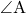 \angle \rm{A}