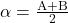 {\alpha = \rm \frac{A+B}{2}