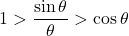 \[ 1 > \frac{\sin\theta}{\theta} > \cos \theta \]