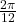\frac{2\pi}{12}