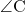 \angle \rm{C}