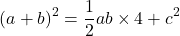 \[ (a+b)^2 = \frac{1}{2} ab \times 4 + c^2\]