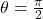 \theta= \frac{\pi}{2}