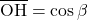 \[ \overline{\rm OH} = \cos \beta \]