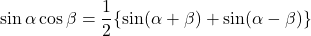\[ \sin \alpha \cos \beta = \frac{1}{2} \{ \sin(\alpha + \beta) + \sin (\alpha - \beta)\} \]