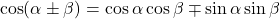 \[ \cos(\alpha \pm \beta) = \cos \alpha \cos \beta \mp \sin \alpha \sin \beta \]